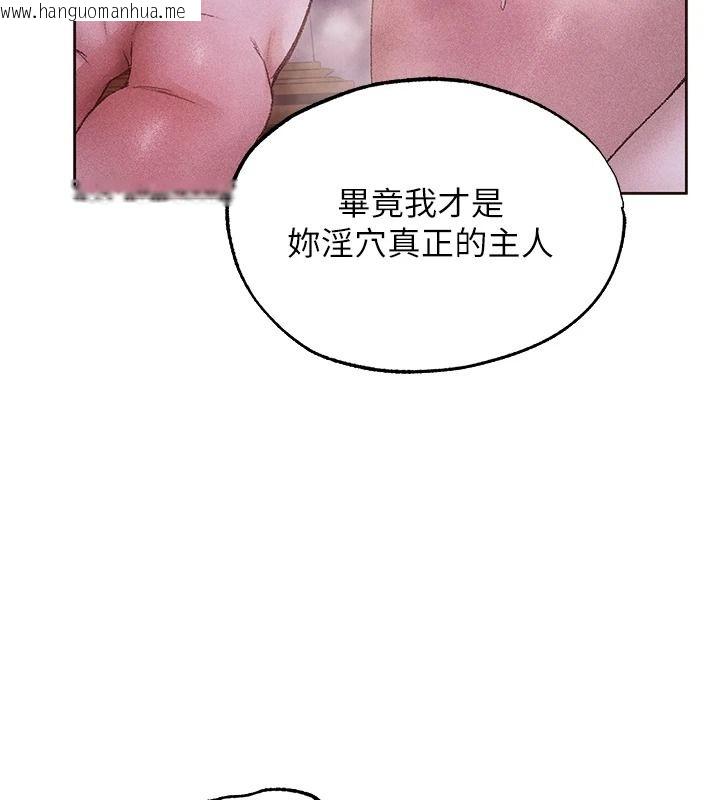 韩国漫画人妻猎人韩漫_人妻猎人-第135话-正式收服巨乳剑后在线免费阅读-韩国漫画-第129张图片