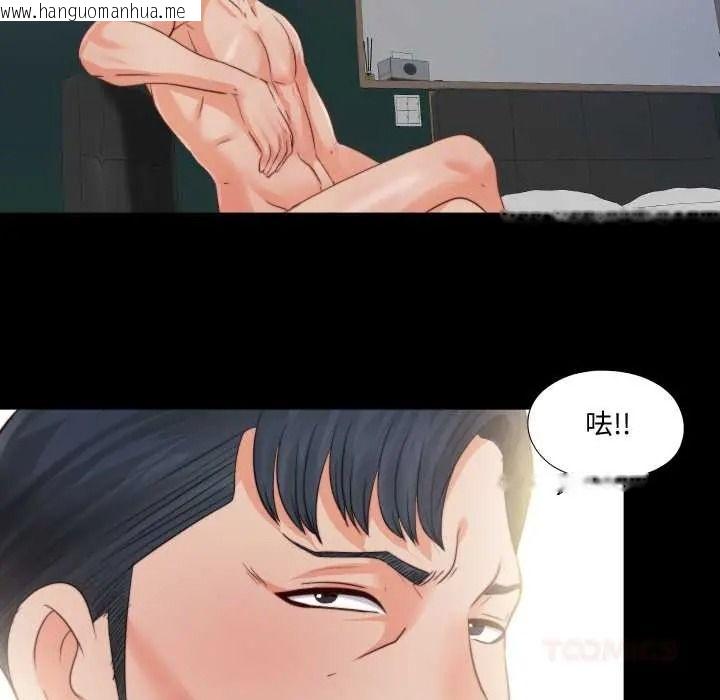 韩国漫画无法上色的关系/爱上弟子韩漫_无法上色的关系/爱上弟子-第41话在线免费阅读-韩国漫画-第66张图片