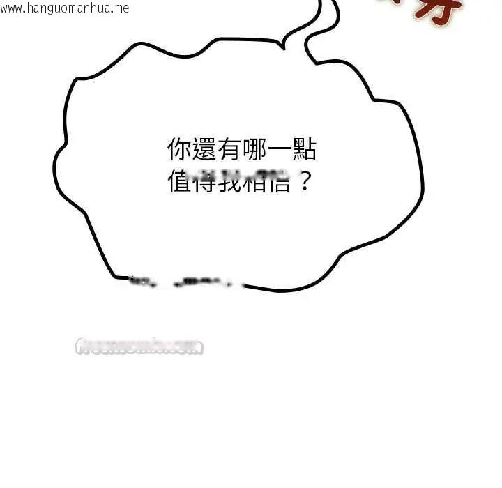 韩国漫画迷雾深处的诱惑/XX地下城韩漫_迷雾深处的诱惑/XX地下城-第38话在线免费阅读-韩国漫画-第15张图片