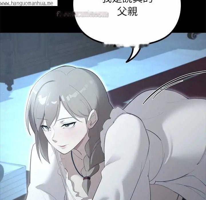韩国漫画迷雾深处的诱惑/XX地下城韩漫_迷雾深处的诱惑/XX地下城-第38话在线免费阅读-韩国漫画-第105张图片