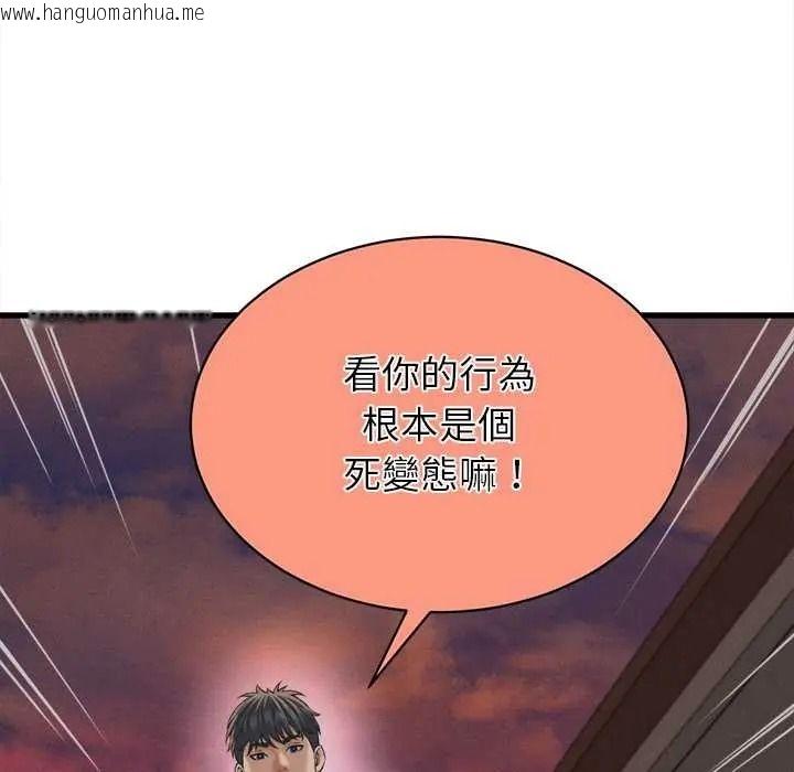 韩国漫画她们的夜晚属于我/与人妻有个秘密韩漫_她们的夜晚属于我/与人妻有个秘密-第57话在线免费阅读-韩国漫画-第122张图片
