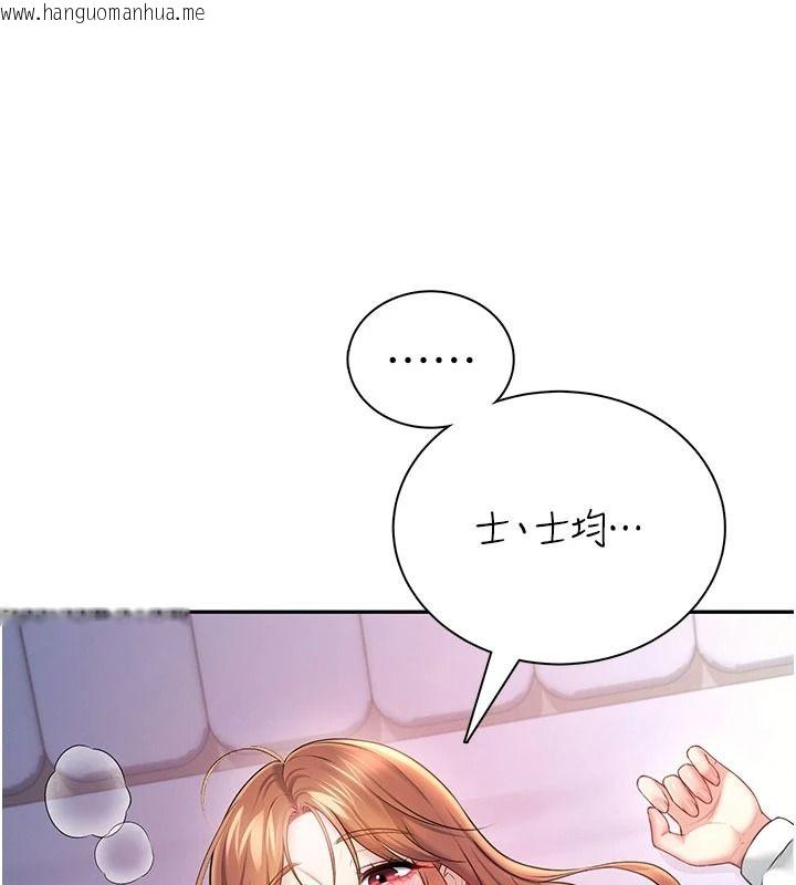 韩国漫画飞机杯女神连线中韩漫_飞机杯女神连线中-第78话-都是为了无套上阵在线免费阅读-韩国漫画-第68张图片