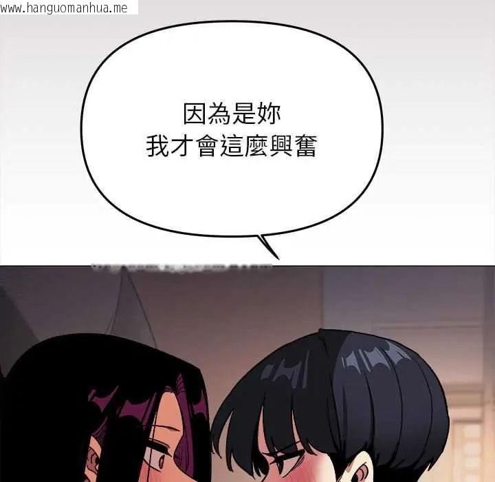 韩国漫画缺德邻居难相处韩漫_缺德邻居难相处-第99话在线免费阅读-韩国漫画-第133张图片