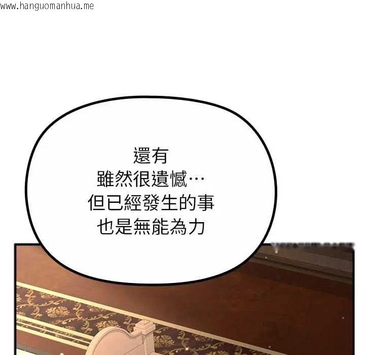 韩国漫画迷雾深处的诱惑/XX地下城韩漫_迷雾深处的诱惑/XX地下城-第38话在线免费阅读-韩国漫画-第27张图片