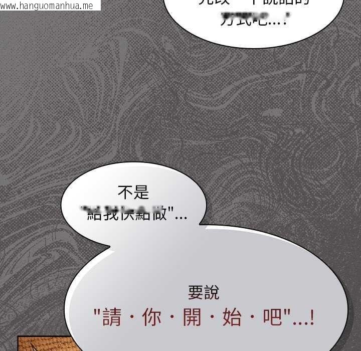 韩国漫画神圣陷阱/中了传教士的美人计韩漫_神圣陷阱/中了传教士的美人计-第52话在线免费阅读-韩国漫画-第25张图片