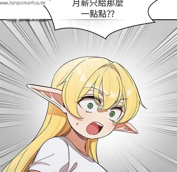 韩国漫画公主殿下要收种子啦！/公主抢孕大作战韩漫_公主殿下要收种子啦！/公主抢孕大作战-第48话在线免费阅读-韩国漫画-第20张图片