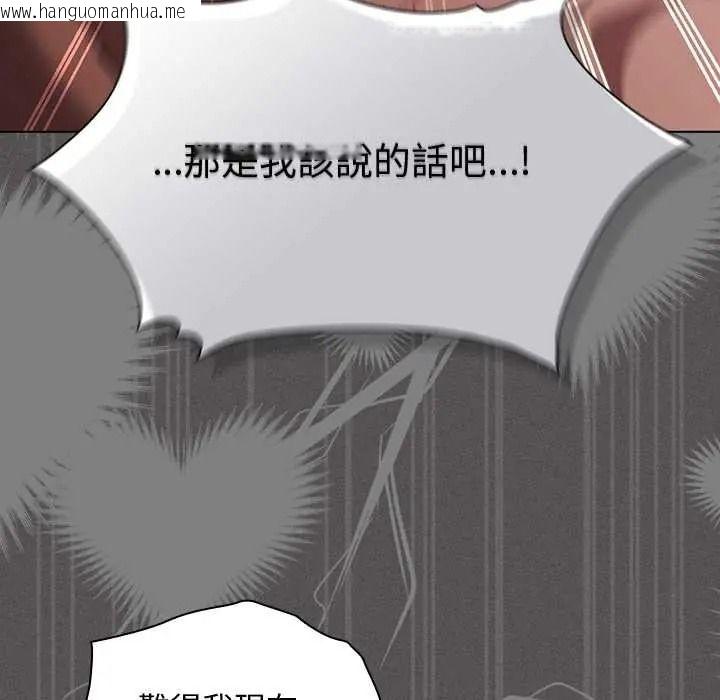 韩国漫画神圣陷阱/中了传教士的美人计韩漫_神圣陷阱/中了传教士的美人计-第52话在线免费阅读-韩国漫画-第133张图片