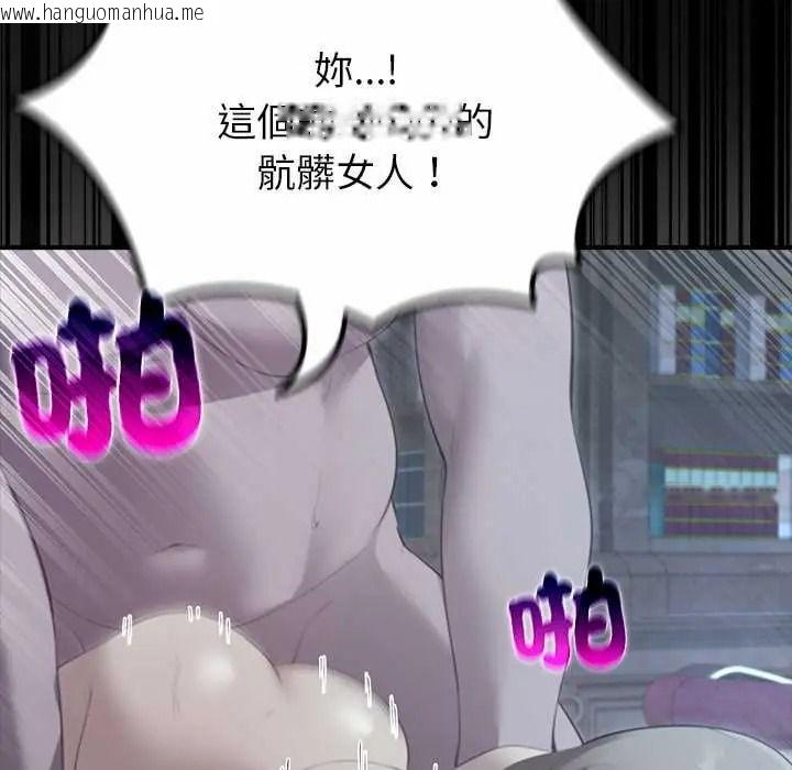 韩国漫画迷雾深处的诱惑/XX地下城韩漫_迷雾深处的诱惑/XX地下城-第38话在线免费阅读-韩国漫画-第155张图片