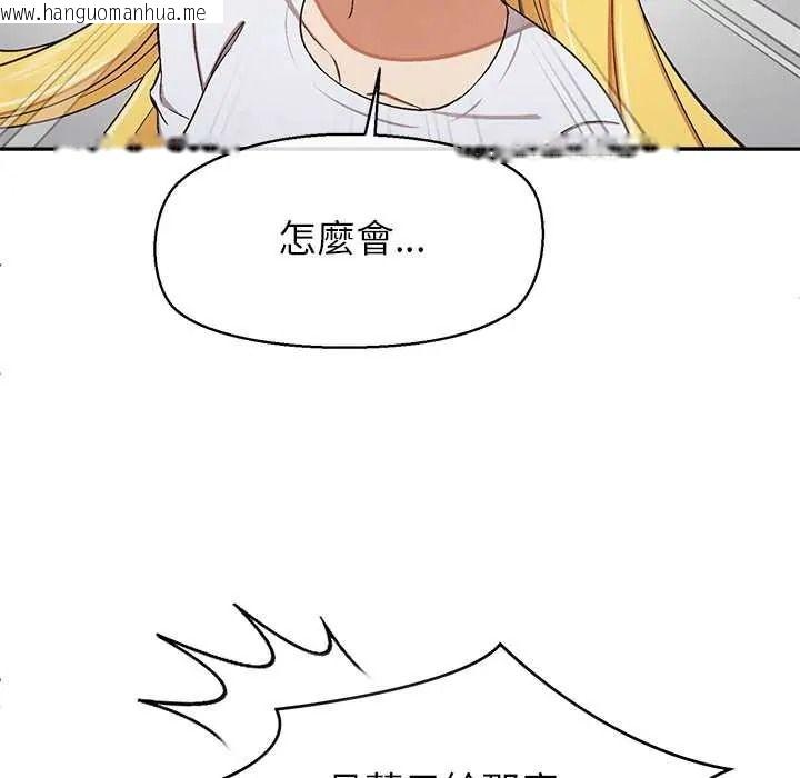 韩国漫画公主殿下要收种子啦！/公主抢孕大作战韩漫_公主殿下要收种子啦！/公主抢孕大作战-第48话在线免费阅读-韩国漫画-第19张图片
