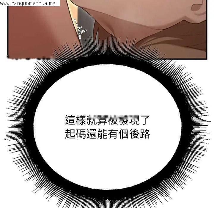 韩国漫画迷雾深处的诱惑/XX地下城韩漫_迷雾深处的诱惑/XX地下城-第38话在线免费阅读-韩国漫画-第64张图片