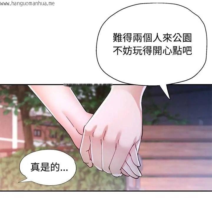 韩国漫画可以爱你吗/似曾相识的她韩漫_可以爱你吗/似曾相识的她-第119话在线免费阅读-韩国漫画-第89张图片