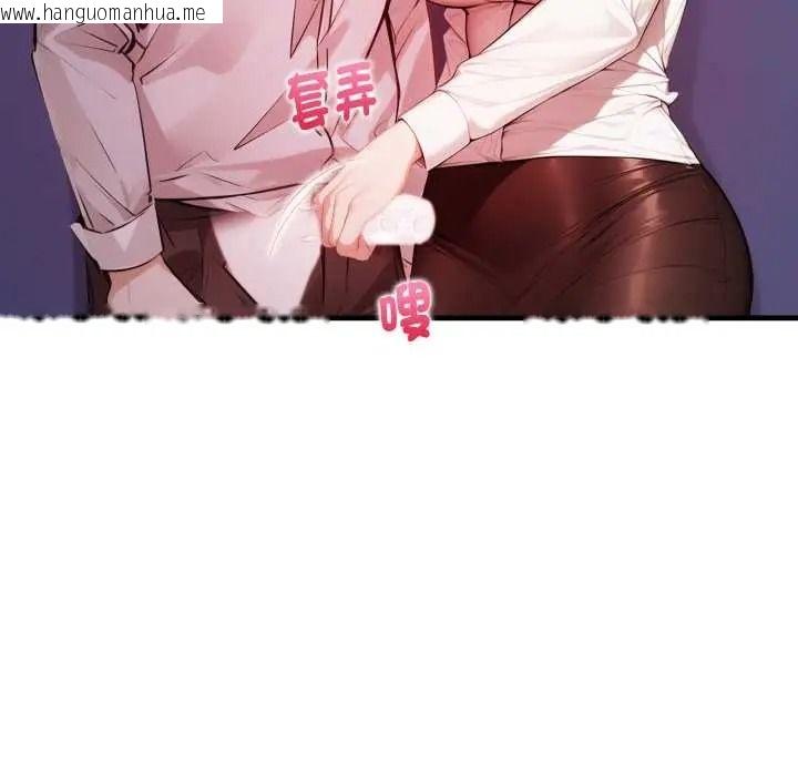 韩国漫画美女咨商师的夜间诊疗室韩漫_美女咨商师的夜间诊疗室-第9话在线免费阅读-韩国漫画-第22张图片