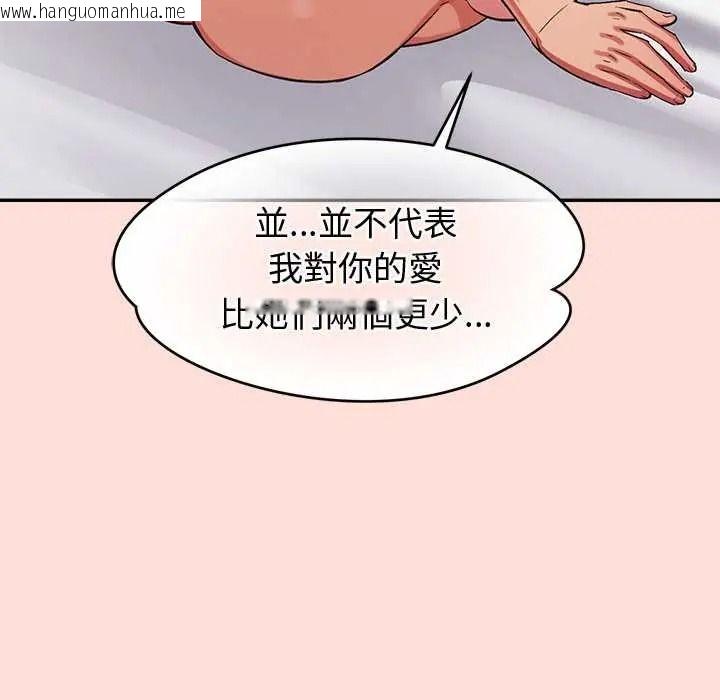 韩国漫画公主殿下要收种子啦！/公主抢孕大作战韩漫_公主殿下要收种子啦！/公主抢孕大作战-第48话在线免费阅读-韩国漫画-第145张图片