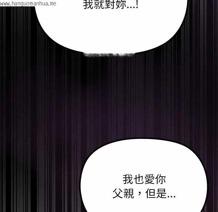 韩国漫画迷雾深处的诱惑/XX地下城韩漫_迷雾深处的诱惑/XX地下城-第38话在线免费阅读-韩国漫画-第160张图片