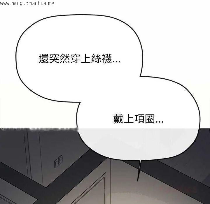 韩国漫画缺德邻居难相处韩漫_缺德邻居难相处-第99话在线免费阅读-韩国漫画-第66张图片