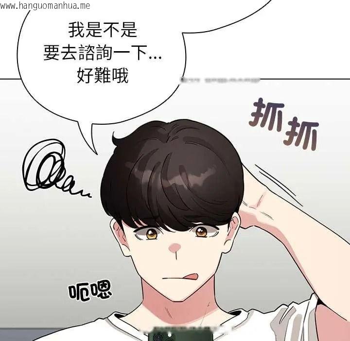 韩国漫画配角的生存任务韩漫_配角的生存任务-第80话在线免费阅读-韩国漫画-第106张图片