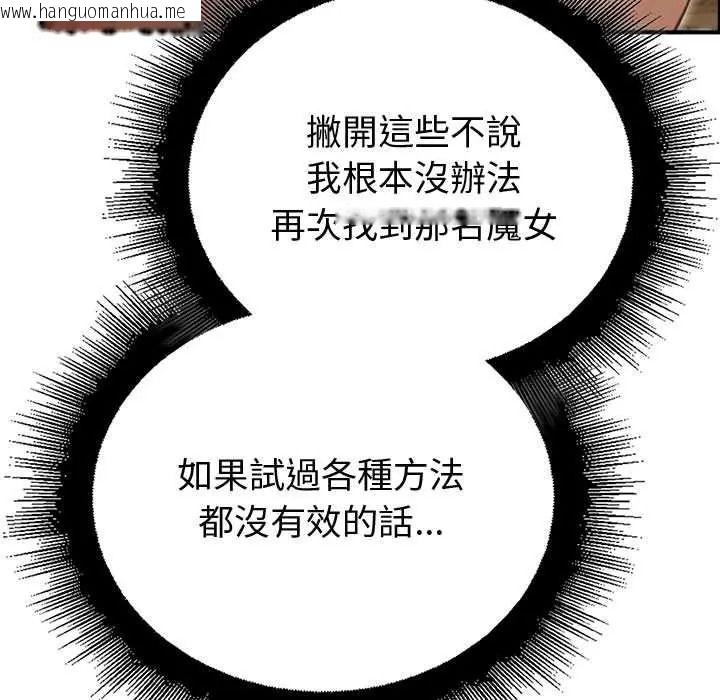 韩国漫画迷雾深处的诱惑/XX地下城韩漫_迷雾深处的诱惑/XX地下城-第38话在线免费阅读-韩国漫画-第61张图片