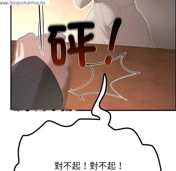 韩国漫画迷雾深处的诱惑/XX地下城韩漫_迷雾深处的诱惑/XX地下城-第38话在线免费阅读-韩国漫画-第6张图片