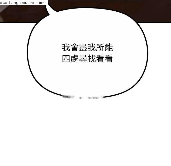 韩国漫画迷雾深处的诱惑/XX地下城韩漫_迷雾深处的诱惑/XX地下城-第38话在线免费阅读-韩国漫画-第47张图片