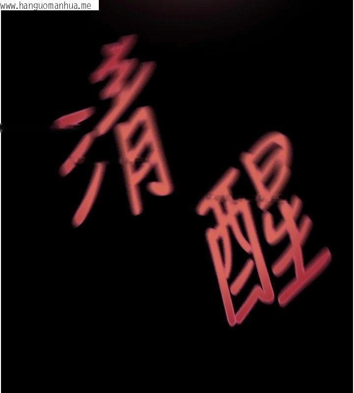 韩国漫画人妻猎人韩漫_人妻猎人-第135话-正式收服巨乳剑后在线免费阅读-韩国漫画-第28张图片