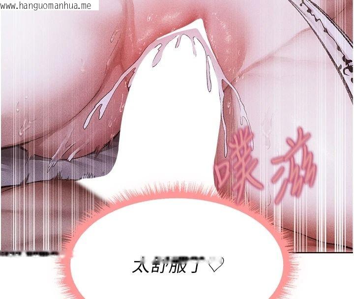 韩国漫画人妻猎人韩漫_人妻猎人-第135话-正式收服巨乳剑后在线免费阅读-韩国漫画-第112张图片