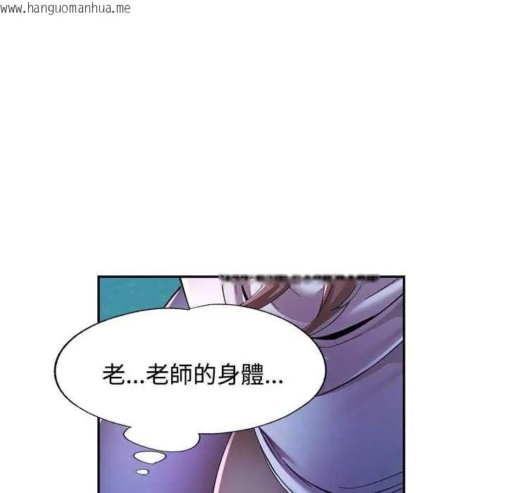 韩国漫画可以爱你吗/似曾相识的她韩漫_可以爱你吗/似曾相识的她-第119话在线免费阅读-韩国漫画-第101张图片