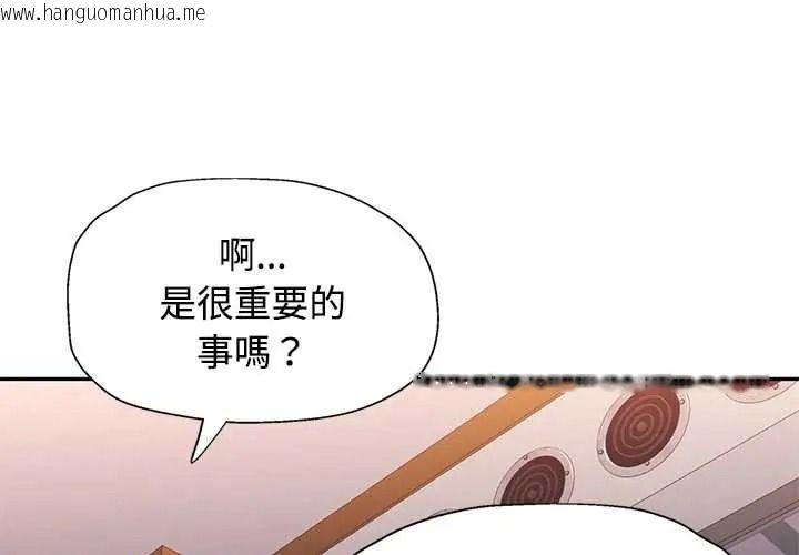 韩国漫画可以爱你吗/似曾相识的她韩漫_可以爱你吗/似曾相识的她-第119话在线免费阅读-韩国漫画-第1张图片