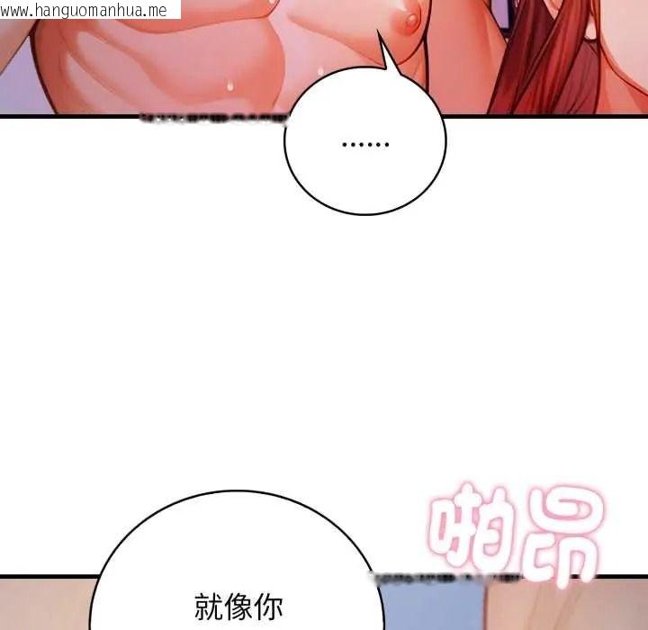 韩国漫画美女咨商师的夜间诊疗室韩漫_美女咨商师的夜间诊疗室-第9话在线免费阅读-韩国漫画-第58张图片