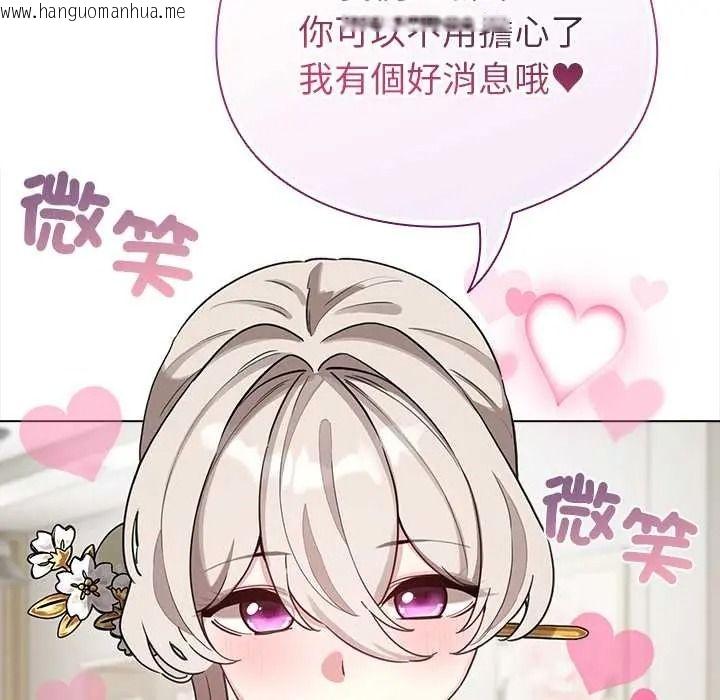 韩国漫画配角的生存任务韩漫_配角的生存任务-第80话在线免费阅读-韩国漫画-第110张图片