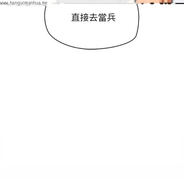 韩国漫画公主殿下要收种子啦！/公主抢孕大作战韩漫_公主殿下要收种子啦！/公主抢孕大作战-第48话在线免费阅读-韩国漫画-第41张图片