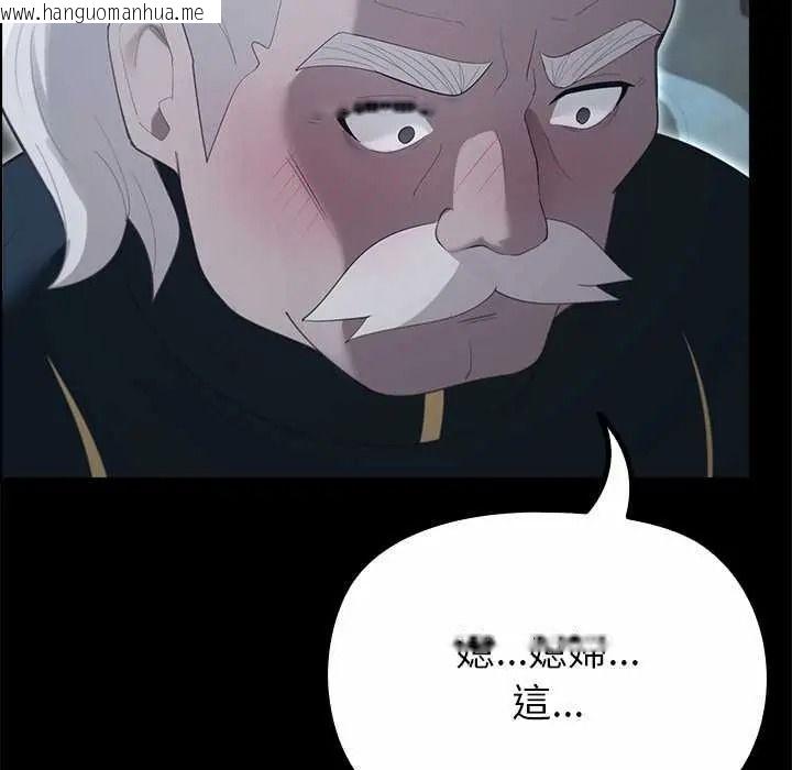 韩国漫画迷雾深处的诱惑/XX地下城韩漫_迷雾深处的诱惑/XX地下城-第38话在线免费阅读-韩国漫画-第110张图片