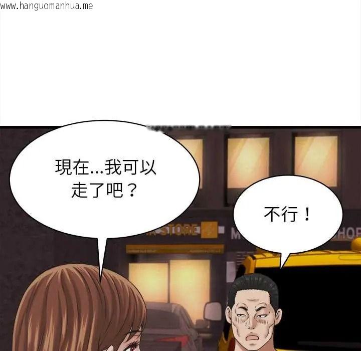 韩国漫画她们的夜晚属于我/与人妻有个秘密韩漫_她们的夜晚属于我/与人妻有个秘密-第57话在线免费阅读-韩国漫画-第101张图片