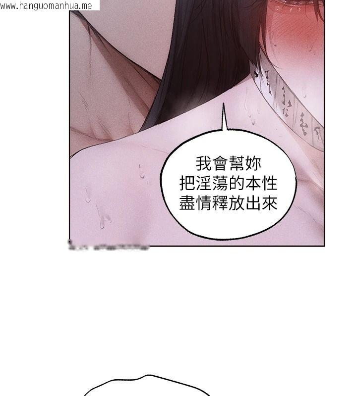 韩国漫画人妻猎人韩漫_人妻猎人-第135话-正式收服巨乳剑后在线免费阅读-韩国漫画-第51张图片
