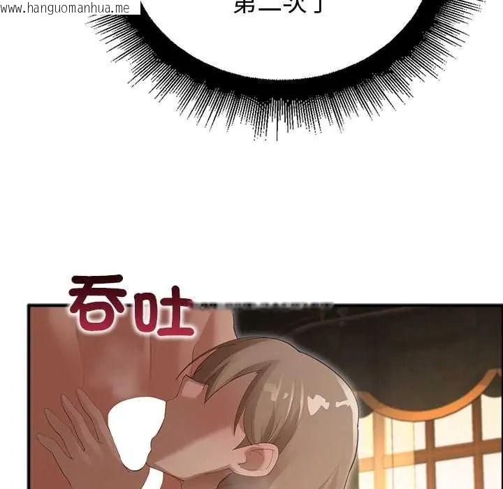 韩国漫画迷雾深处的诱惑/XX地下城韩漫_迷雾深处的诱惑/XX地下城-第38话在线免费阅读-韩国漫画-第59张图片