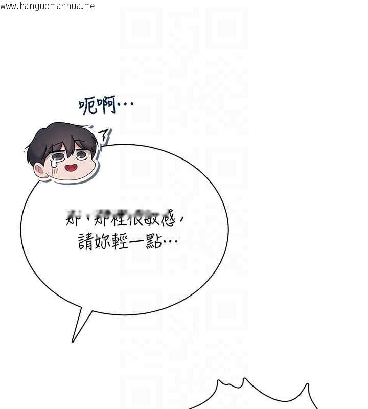 韩国漫画飞机杯女神连线中韩漫_飞机杯女神连线中-第78话-都是为了无套上阵在线免费阅读-韩国漫画-第100张图片