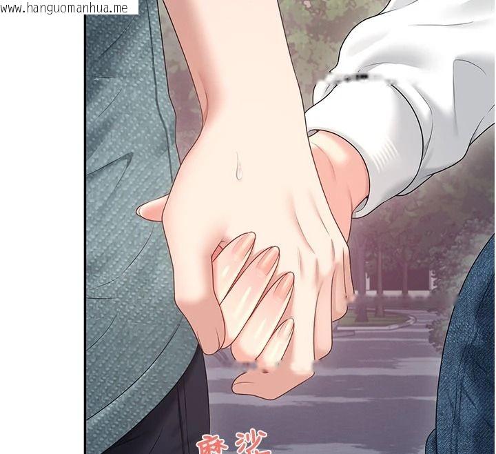 韩国漫画飞机杯女神连线中韩漫_飞机杯女神连线中-第78话-都是为了无套上阵在线免费阅读-韩国漫画-第47张图片