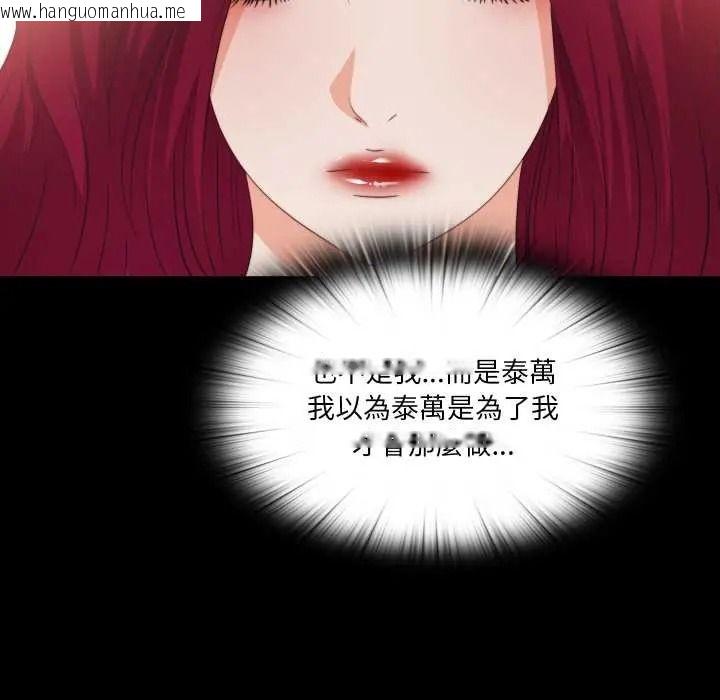 韩国漫画无法上色的关系/爱上弟子韩漫_无法上色的关系/爱上弟子-第41话在线免费阅读-韩国漫画-第17张图片