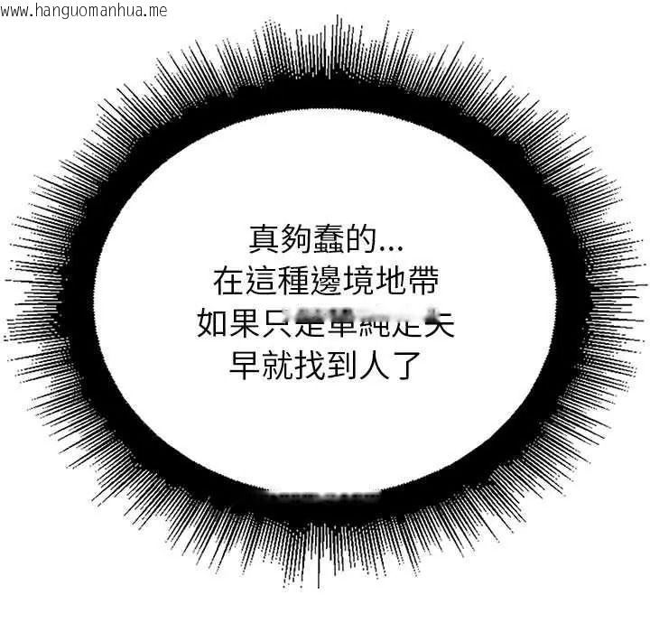 韩国漫画迷雾深处的诱惑/XX地下城韩漫_迷雾深处的诱惑/XX地下城-第38话在线免费阅读-韩国漫画-第50张图片