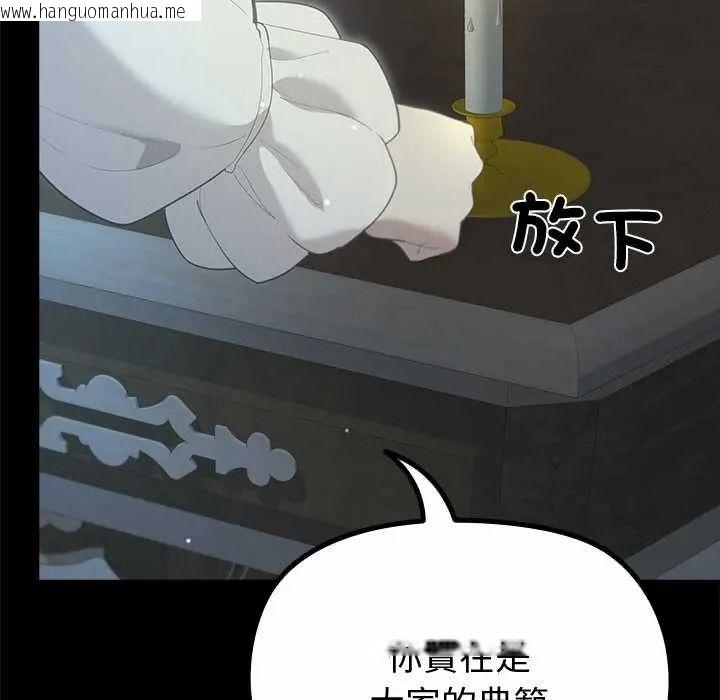 韩国漫画迷雾深处的诱惑/XX地下城韩漫_迷雾深处的诱惑/XX地下城-第38话在线免费阅读-韩国漫画-第86张图片