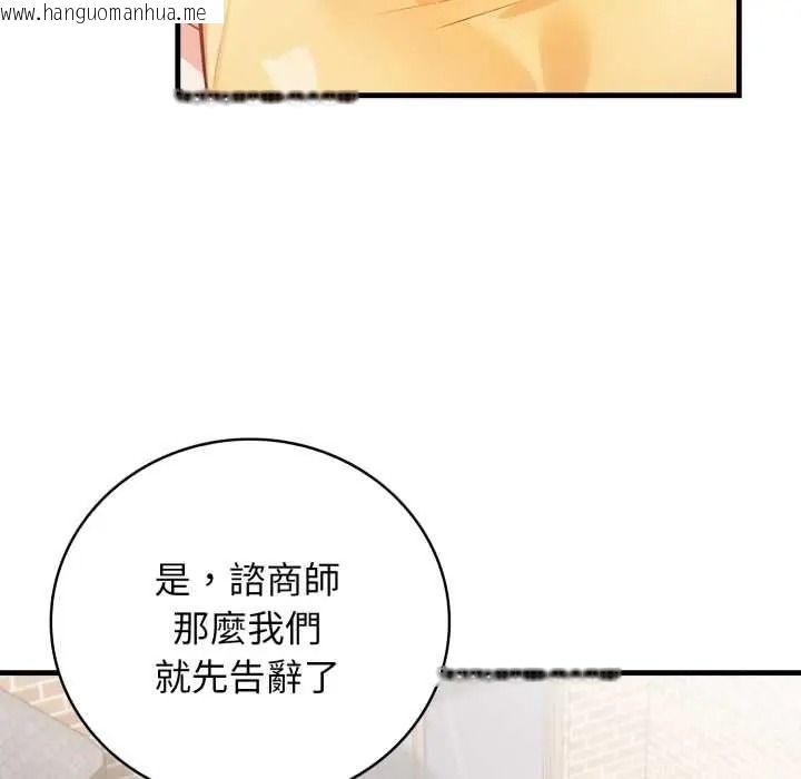 韩国漫画美女咨商师的夜间诊疗室韩漫_美女咨商师的夜间诊疗室-第9话在线免费阅读-韩国漫画-第109张图片