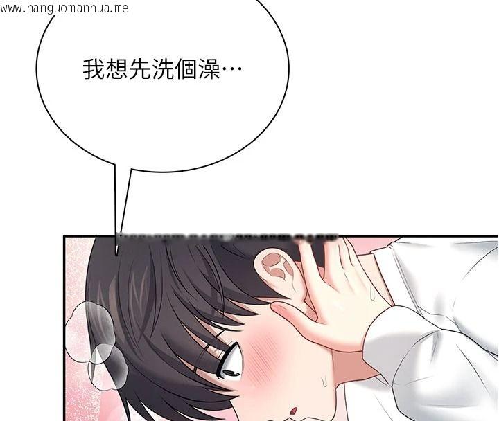 韩国漫画飞机杯女神连线中韩漫_飞机杯女神连线中-第78话-都是为了无套上阵在线免费阅读-韩国漫画-第71张图片