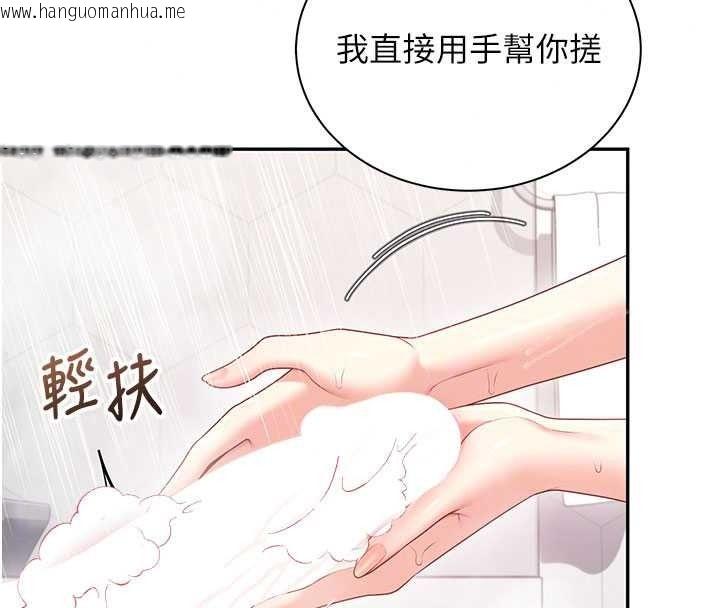 韩国漫画飞机杯女神连线中韩漫_飞机杯女神连线中-第78话-都是为了无套上阵在线免费阅读-韩国漫画-第103张图片