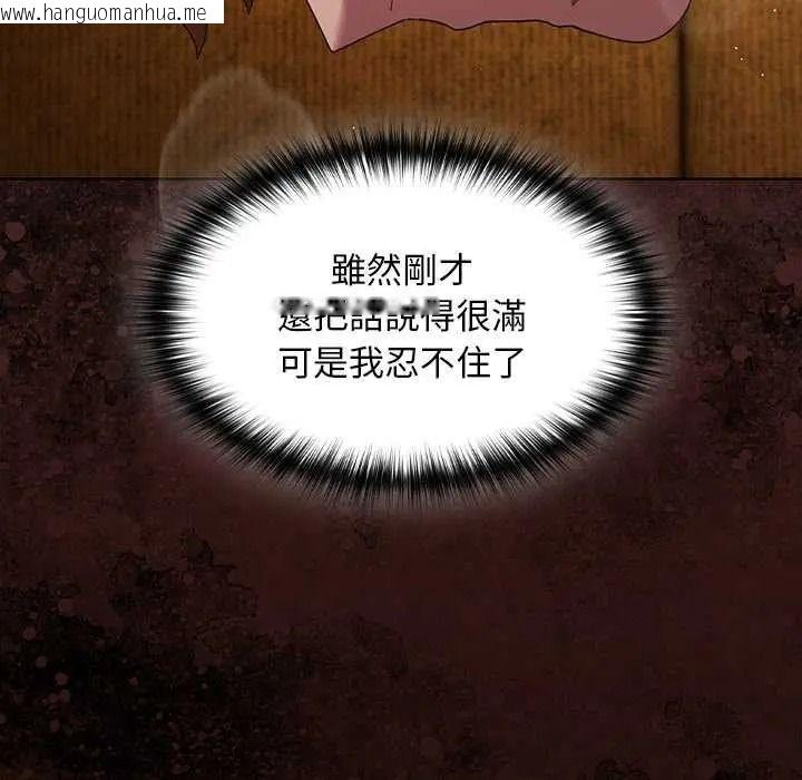 韩国漫画神圣陷阱/中了传教士的美人计韩漫_神圣陷阱/中了传教士的美人计-第52话在线免费阅读-韩国漫画-第41张图片