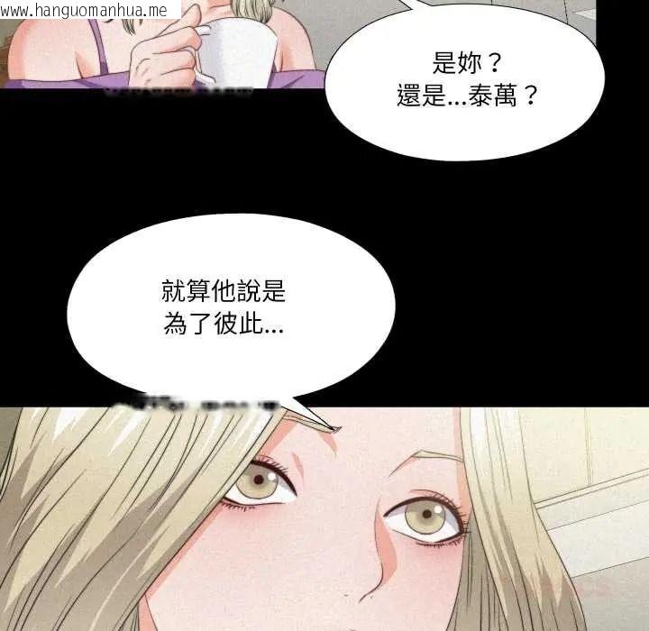 韩国漫画无法上色的关系/爱上弟子韩漫_无法上色的关系/爱上弟子-第41话在线免费阅读-韩国漫画-第10张图片