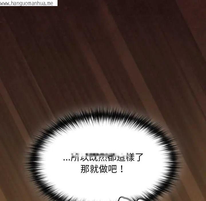 韩国漫画神圣陷阱/中了传教士的美人计韩漫_神圣陷阱/中了传教士的美人计-第52话在线免费阅读-韩国漫画-第44张图片
