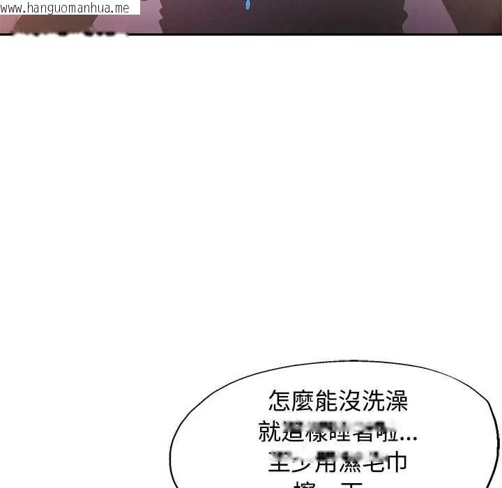 韩国漫画可以爱你吗/似曾相识的她韩漫_可以爱你吗/似曾相识的她-第119话在线免费阅读-韩国漫画-第132张图片