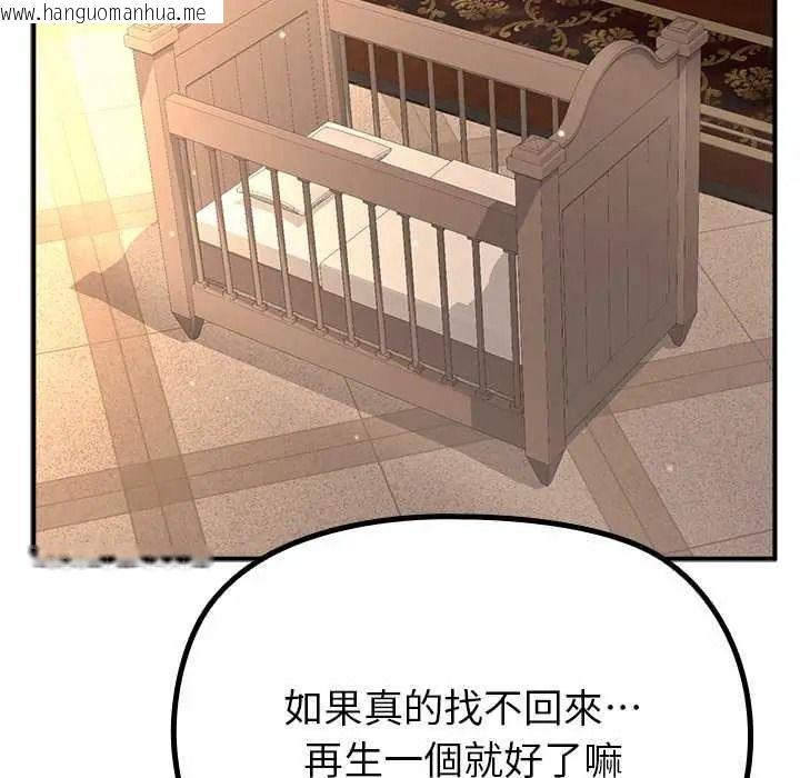 韩国漫画迷雾深处的诱惑/XX地下城韩漫_迷雾深处的诱惑/XX地下城-第38话在线免费阅读-韩国漫画-第28张图片