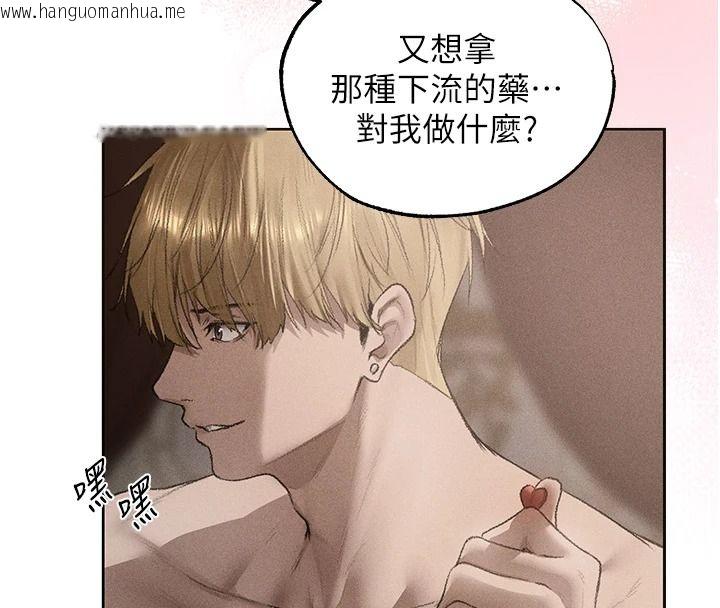 韩国漫画人妻猎人韩漫_人妻猎人-第135话-正式收服巨乳剑后在线免费阅读-韩国漫画-第8张图片