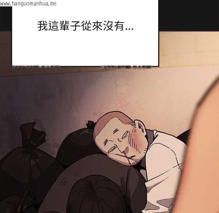 韩国漫画缺德邻居难相处韩漫_缺德邻居难相处-第99话在线免费阅读-韩国漫画-第34张图片