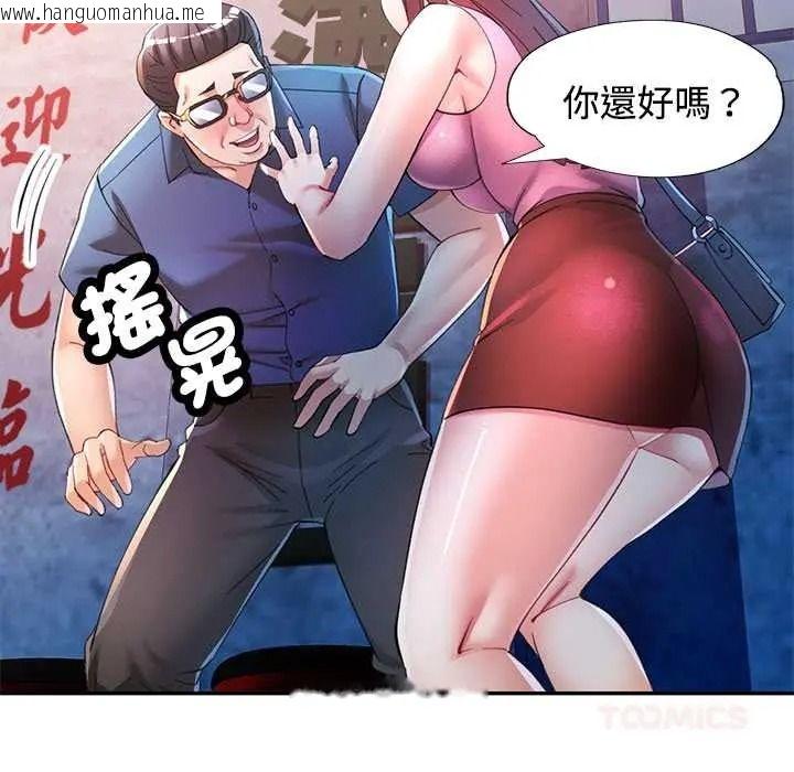 韩国漫画可以爱你吗/似曾相识的她韩漫_可以爱你吗/似曾相识的她-第119话在线免费阅读-韩国漫画-第39张图片